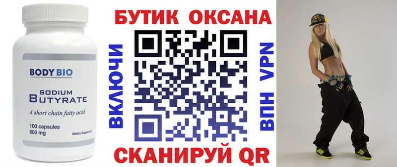 мега рабочий сайт Кинель Бутират GHB