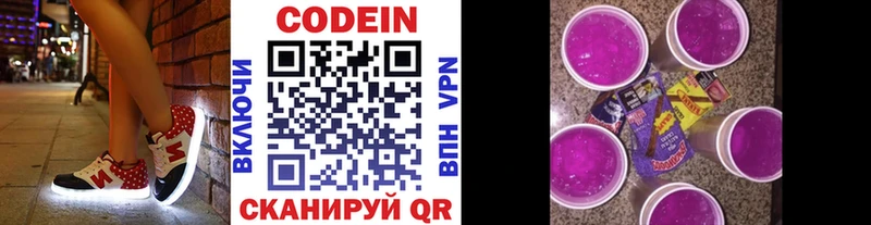 Codein Purple Drank  Кинель 