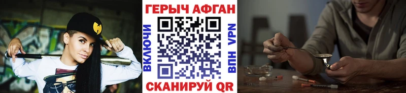 закладка  Кинель  Героин Афган 