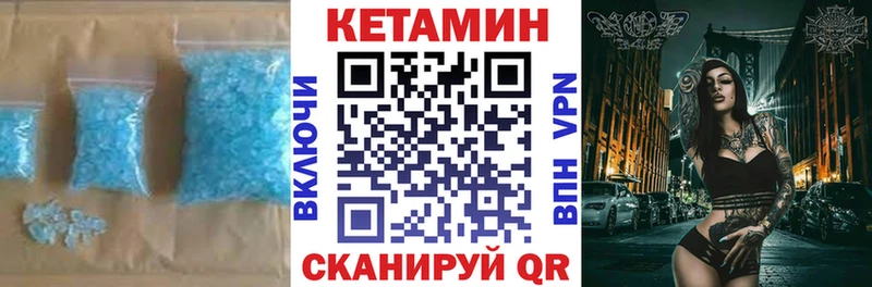 КЕТАМИН VHQ  Кинель 