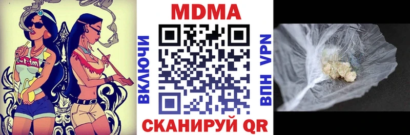 МДМА VHQ  цены   площадка состав  Кинель 
