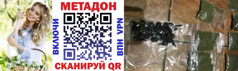 Метадон мёд  закладка  Кинель 
