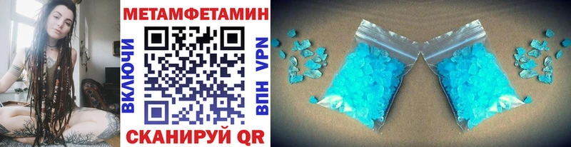 Первитин Methamphetamine Кинель