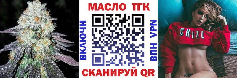 Дистиллят ТГК THC oil  Кинель 